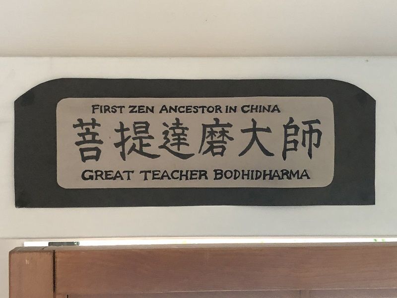 First Zen Ancestor