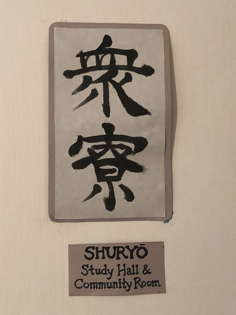Shuryo